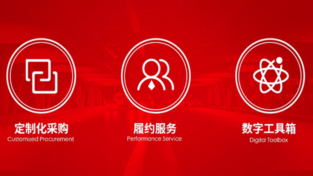 工來(lái)工往四大服務(wù)中心落子京渝昆杭，打造“本地化履約交付”新標(biāo)桿